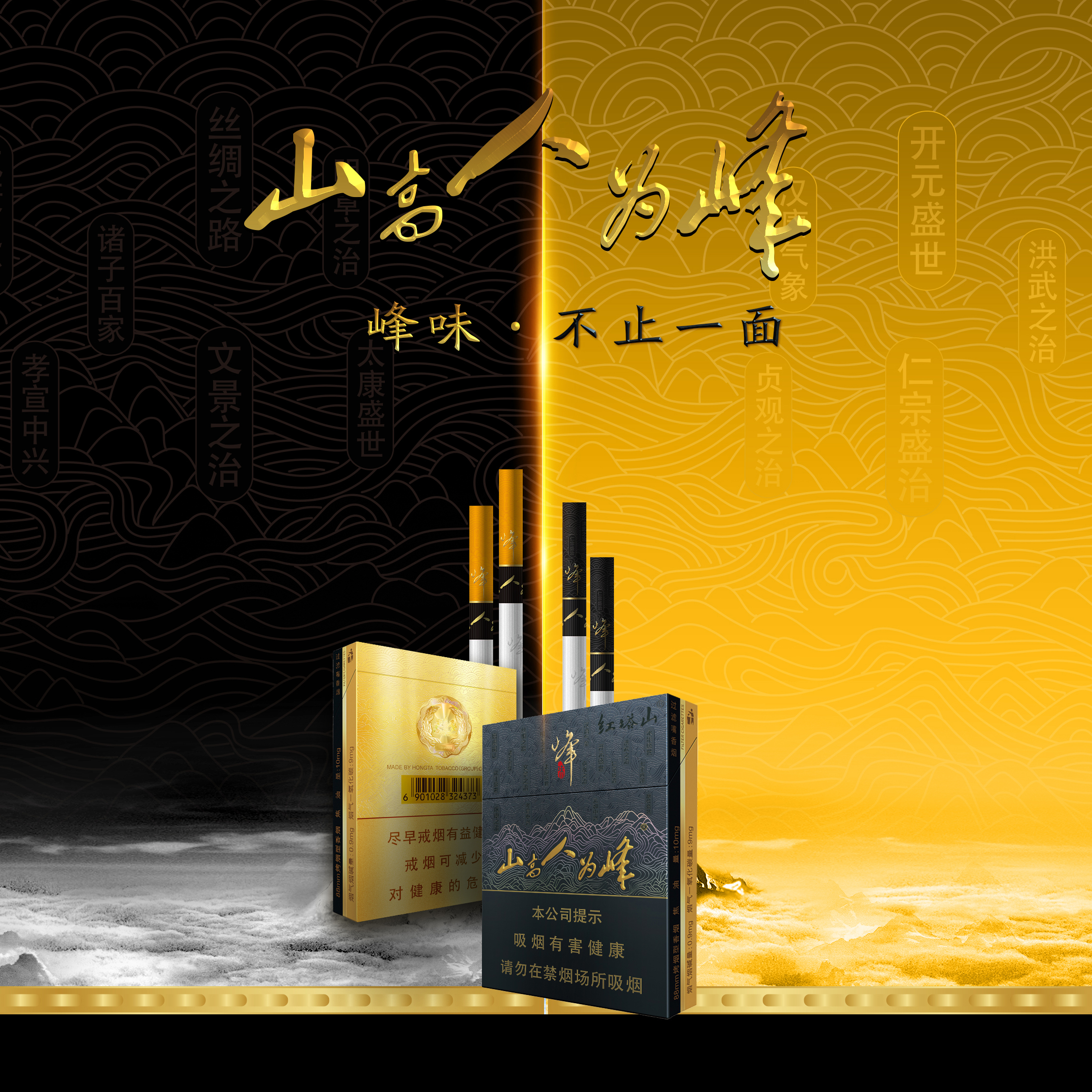 山高人為峰 2023鄭州峰中支文化宣介活動